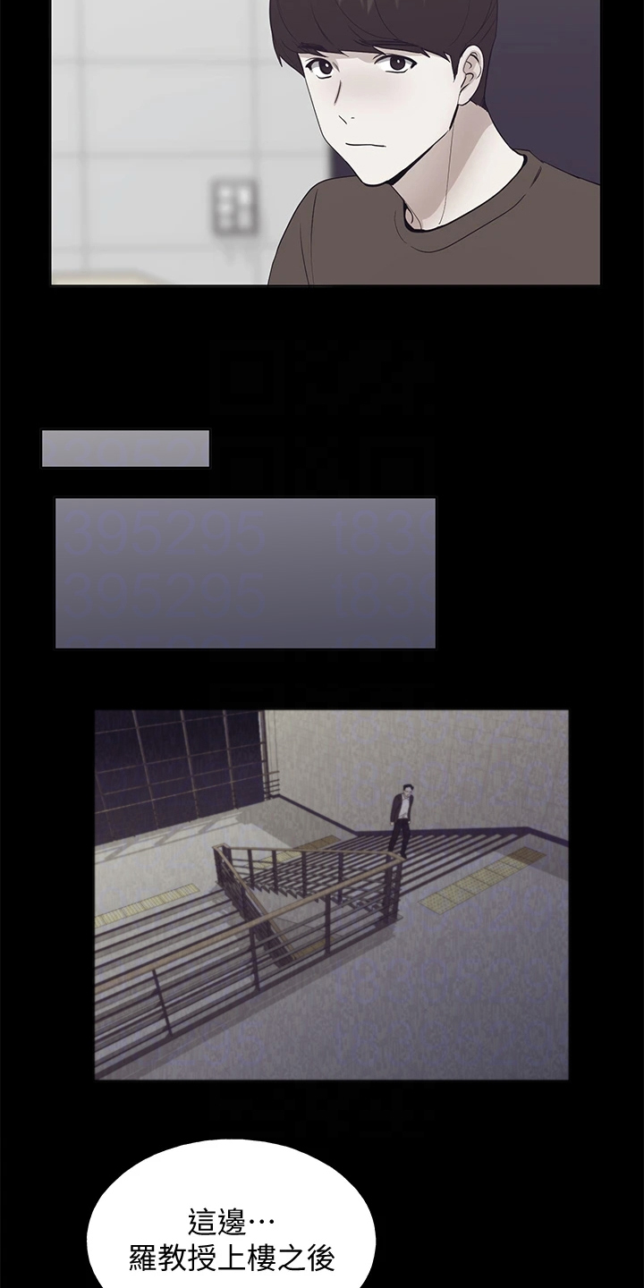 取代漫画,第159章：你误会了4图