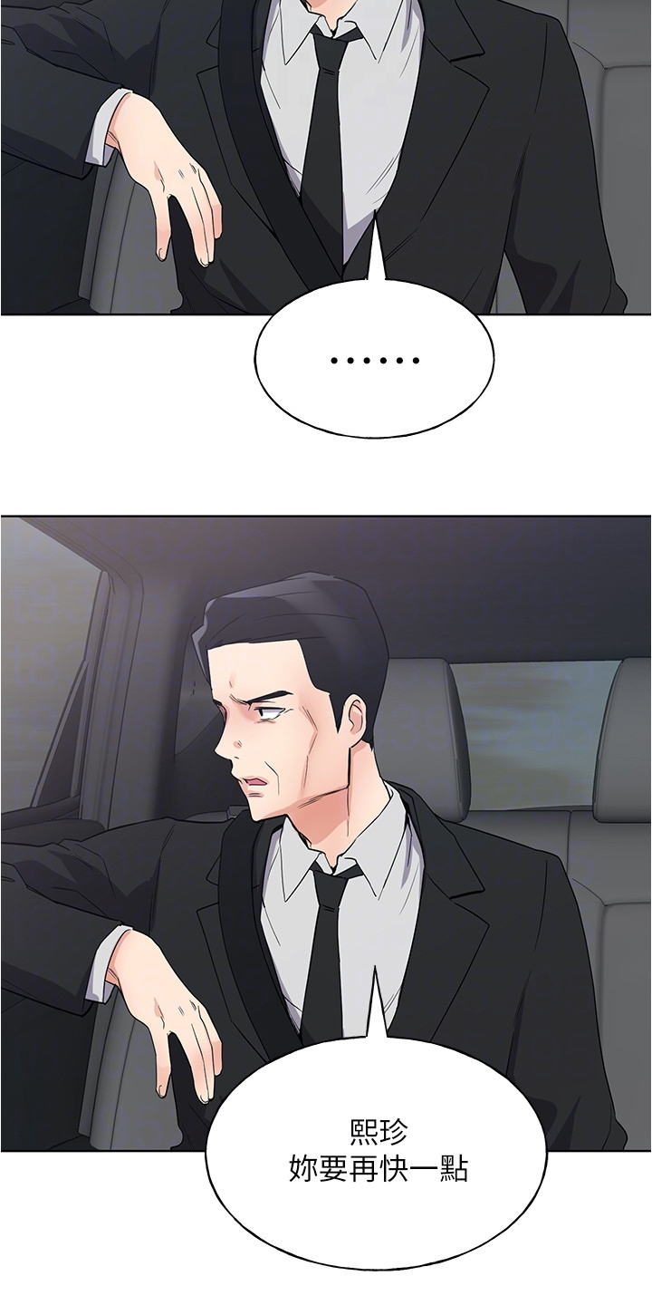取代漫画,第151章：原来是她妹妹5图