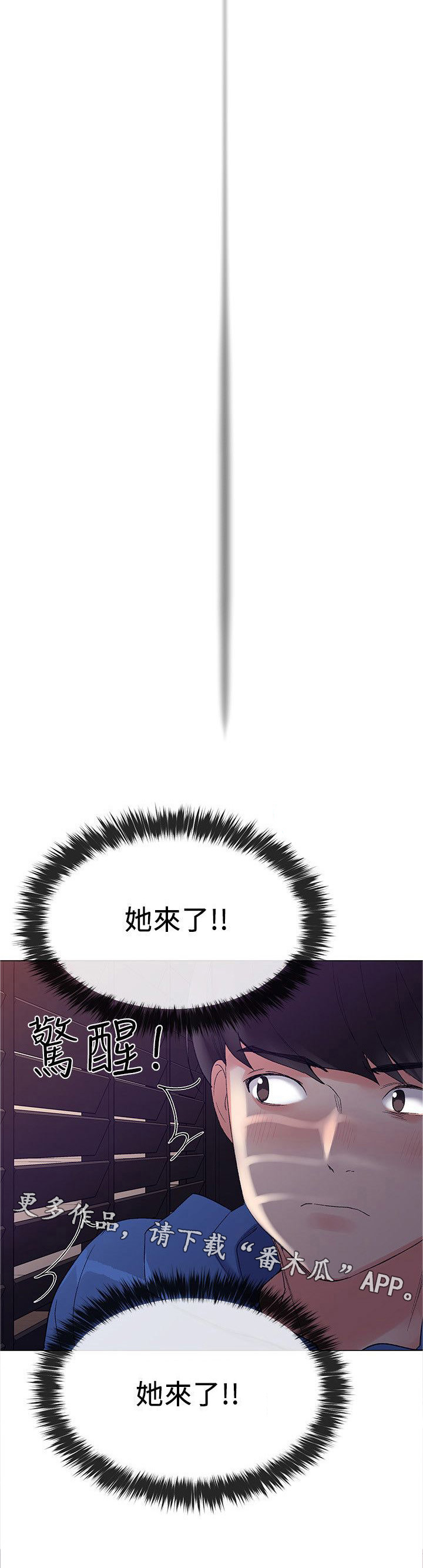 取代漫画,第19章：把柄1图