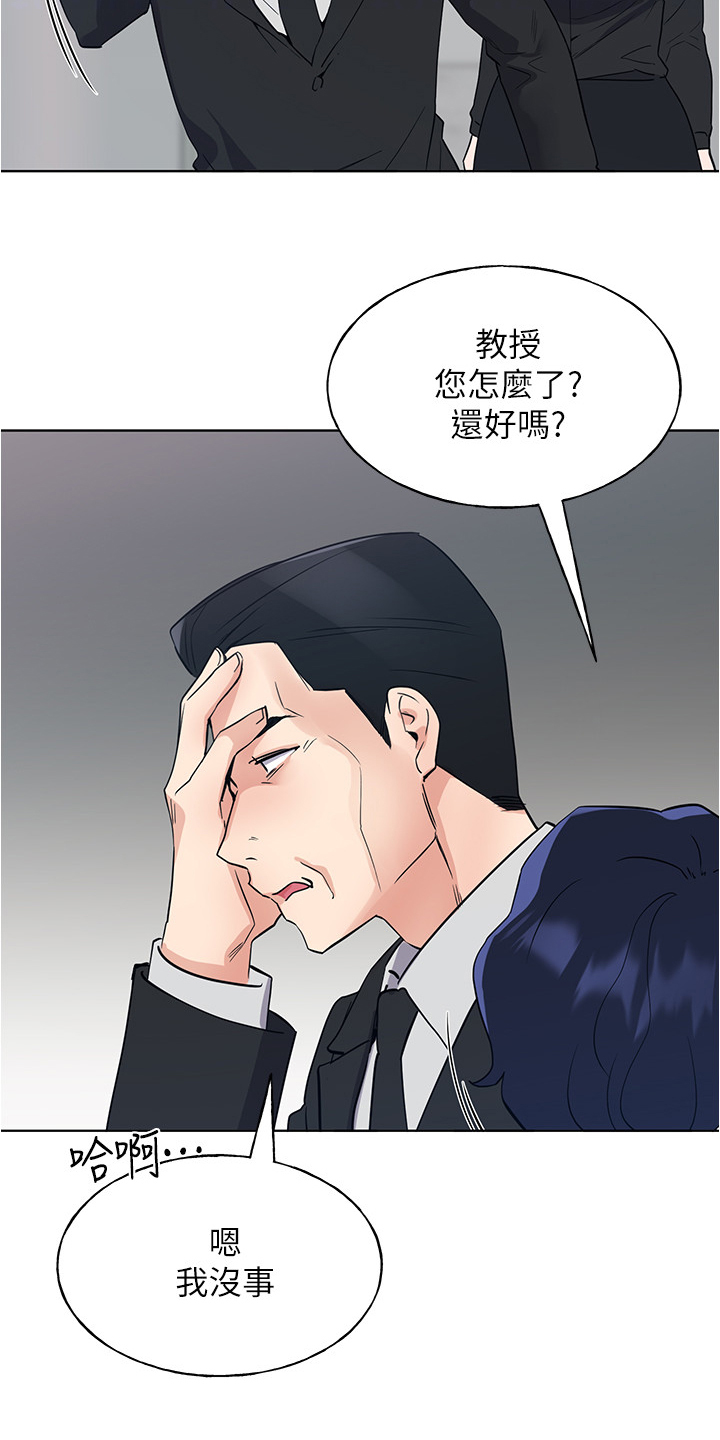 取代漫画,第151章：原来是她妹妹3图
