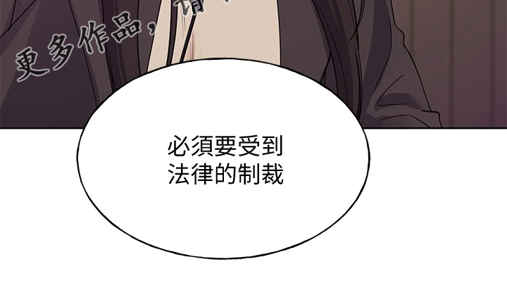 取代漫画,第164章：祝贺视频2图