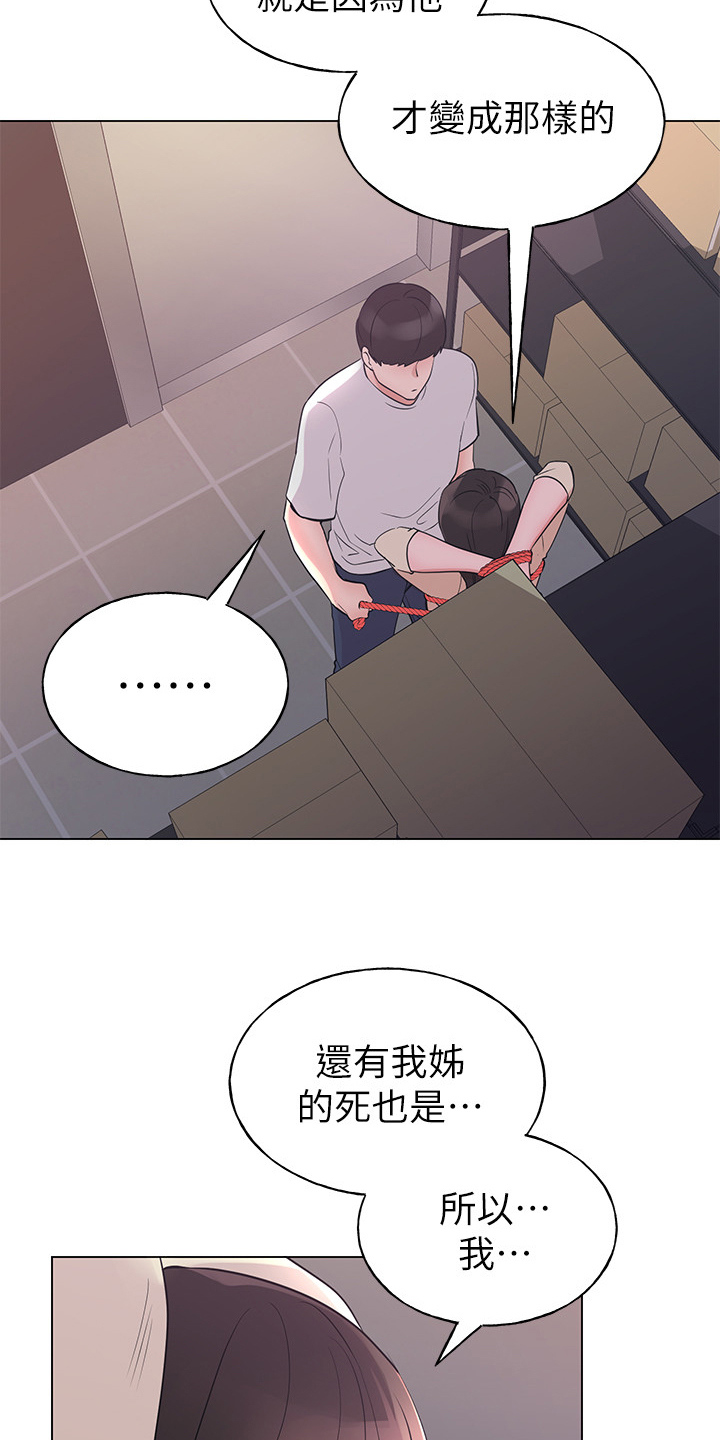 取代漫画,第135章：不是针对你3图