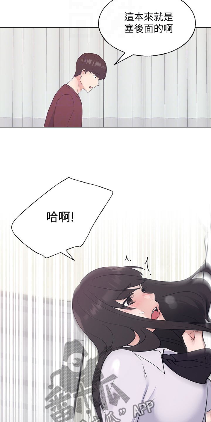 取代漫画,第157章：我不习惯2图