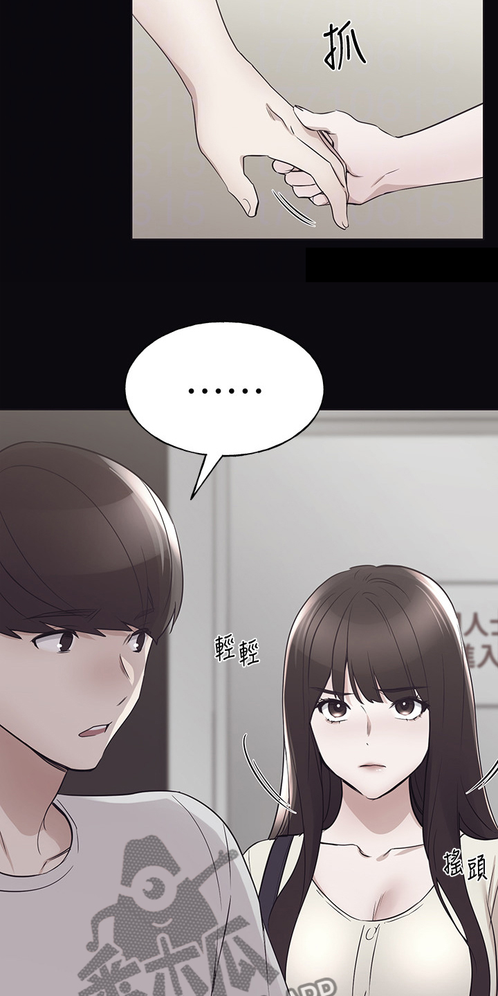 取代漫画,第140章：真的对不起2图