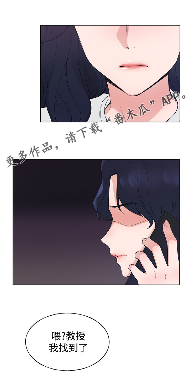 取代漫画,第150章：姐姐去世1图