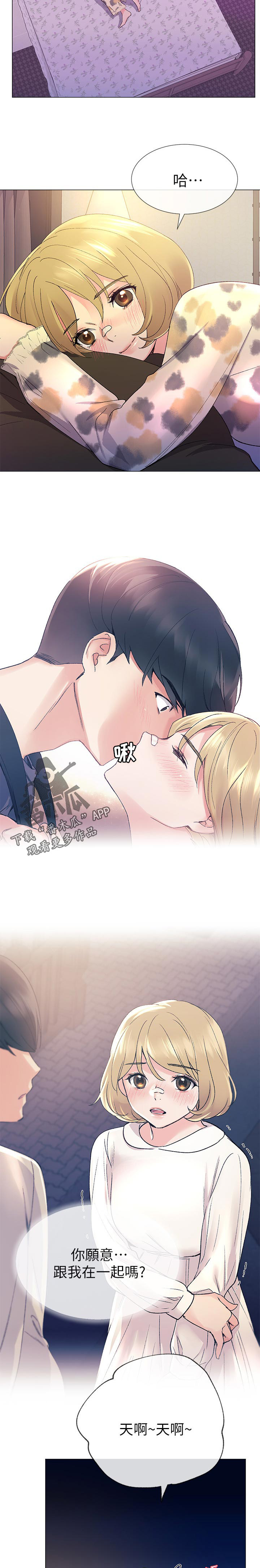 取代漫画,第39章：很厉害2图