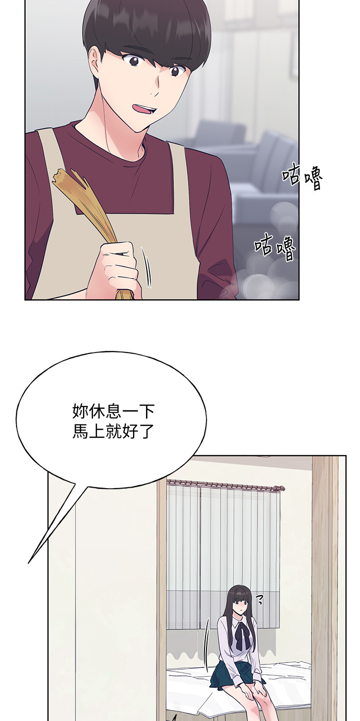 取代漫画,第156章：床下的小玩具5图