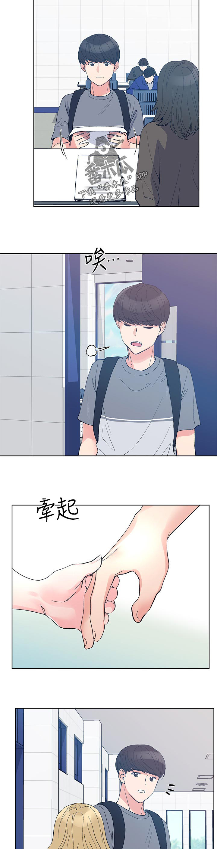 取代漫画,第102章：了解2图