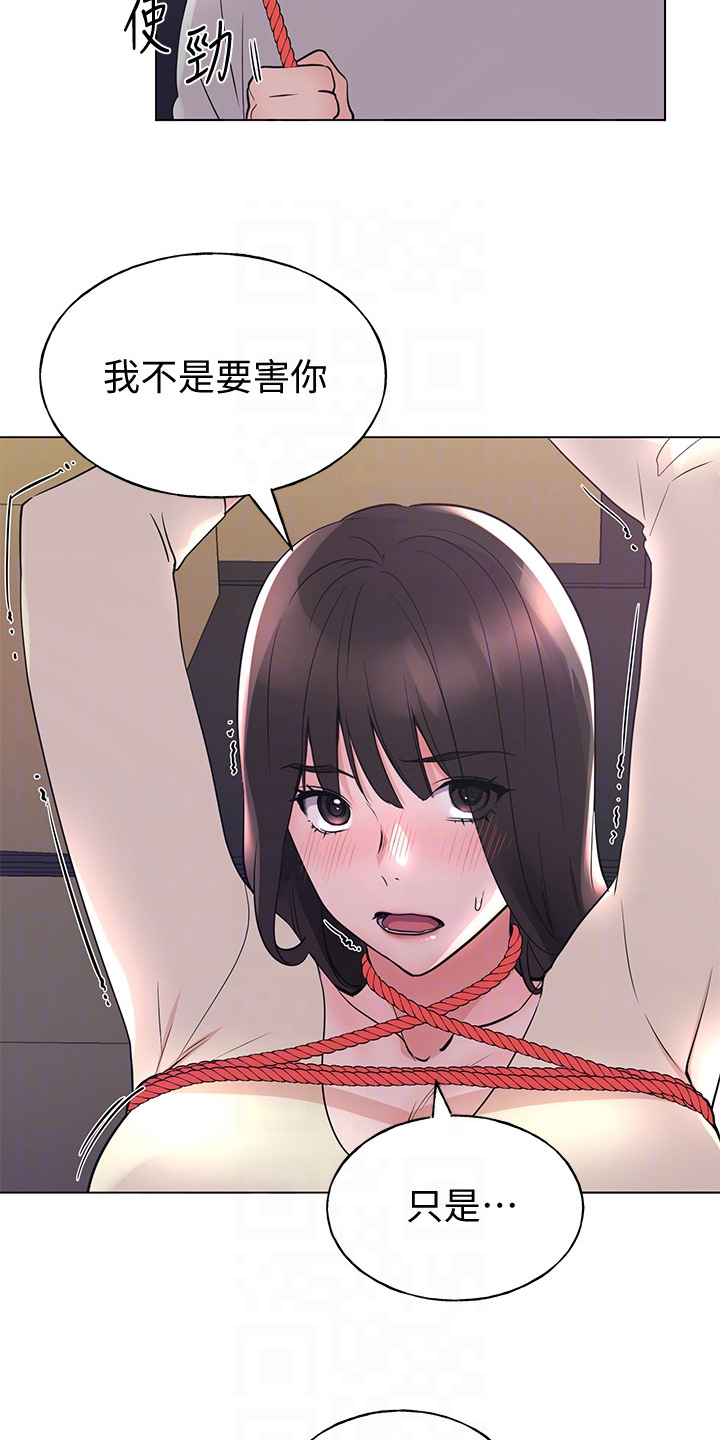 取代漫画,第134章：录音5图