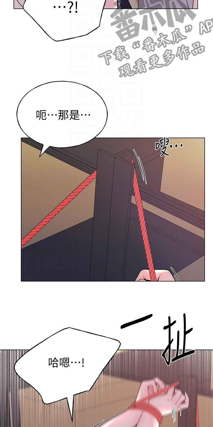 取代漫画,第134章：录音2图
