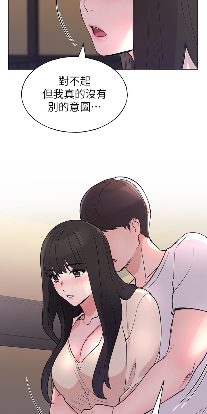 取代漫画,第133章：小秘密1图