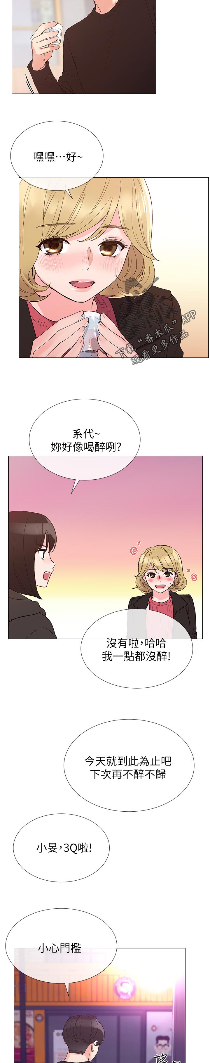 取代漫画,第56章：一年5图