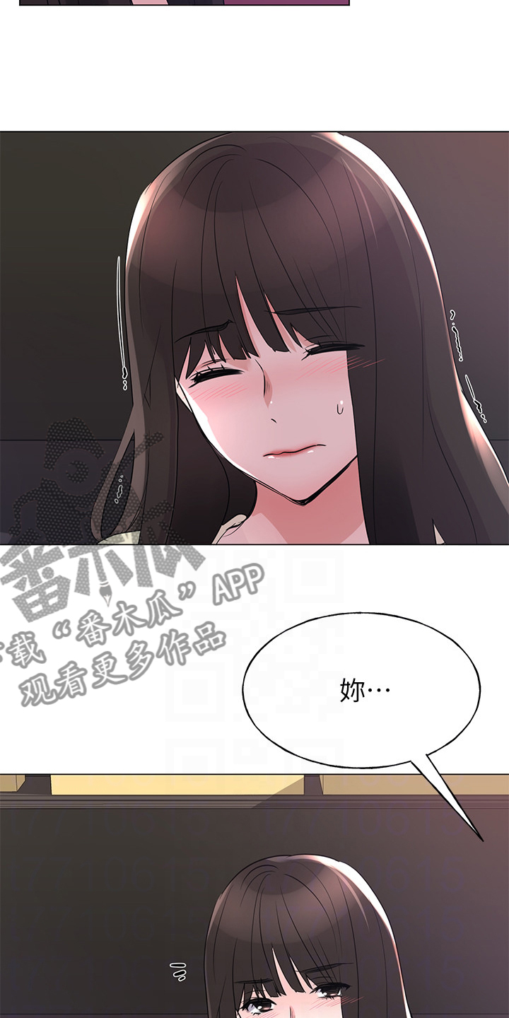 取代漫画,第132章：为什么总瞒着我2图