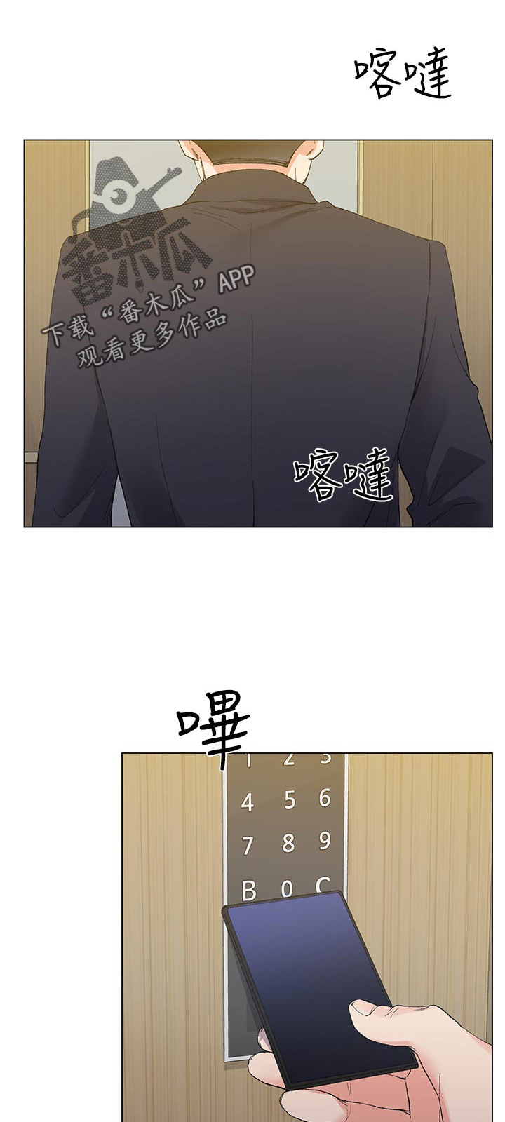取代漫画,第60章：住手1图