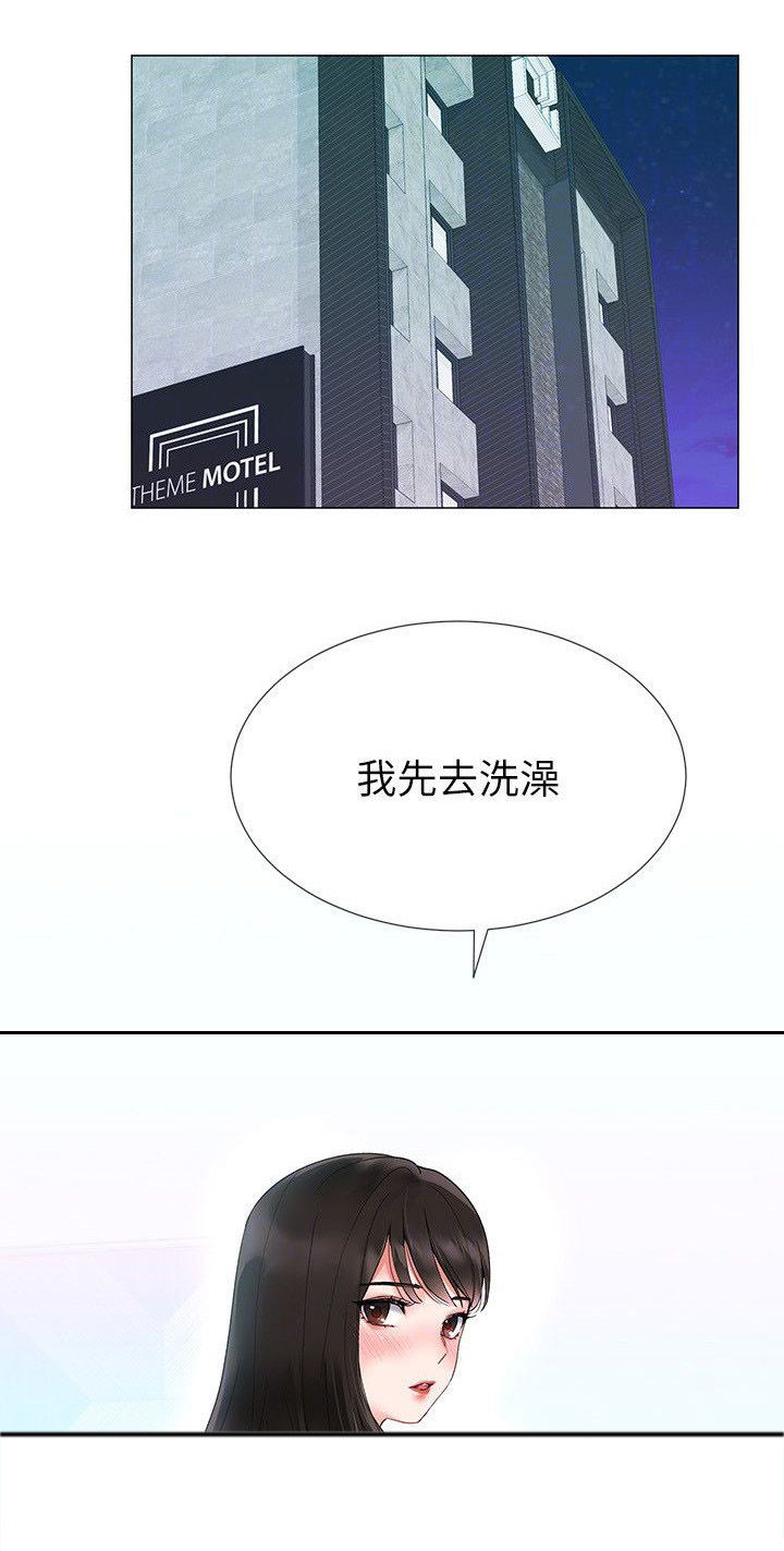 取代漫画,第3章：交易1图