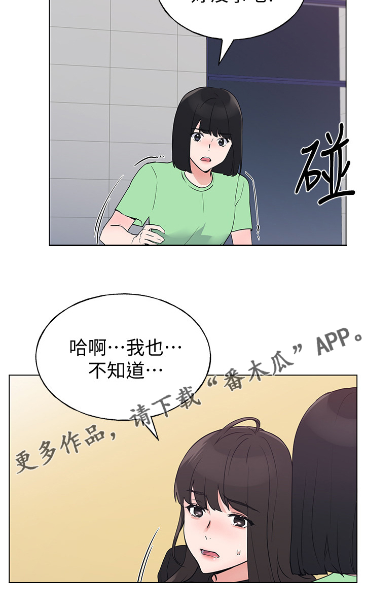 取代漫画,第144章：及时赶到4图