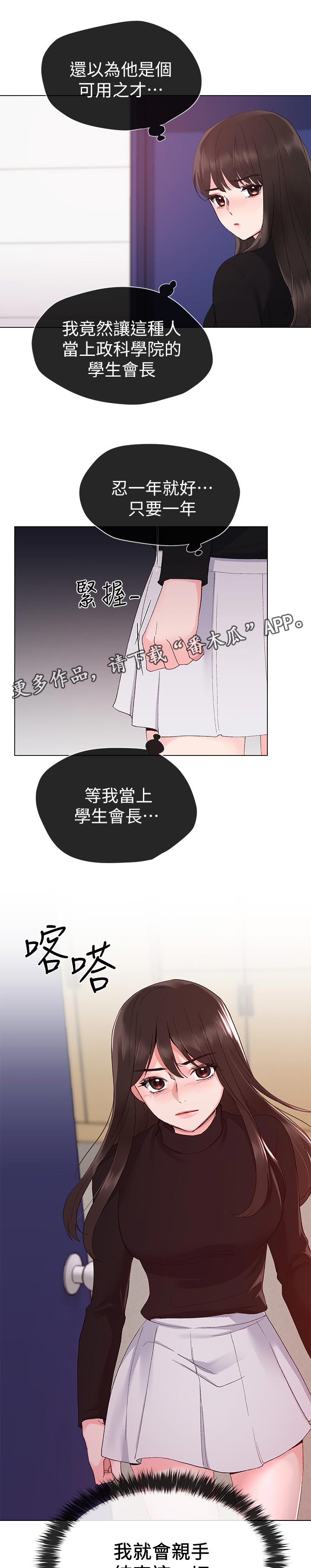取代漫画,第47章：档案被删除1图
