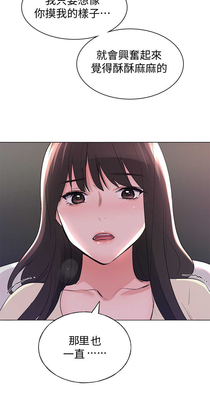 取代漫画,第133章：小秘密5图