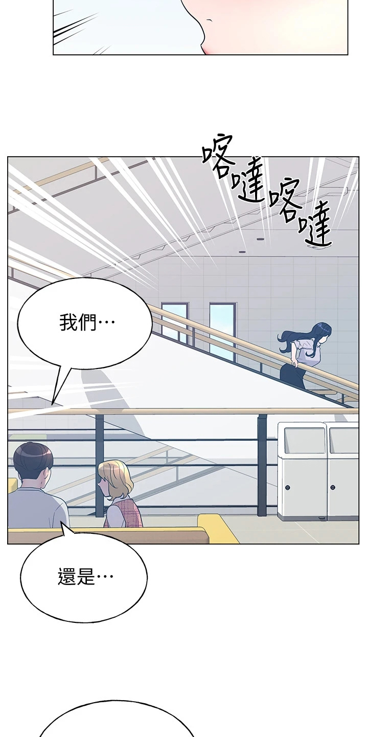 取代漫画,第130章：分手5图