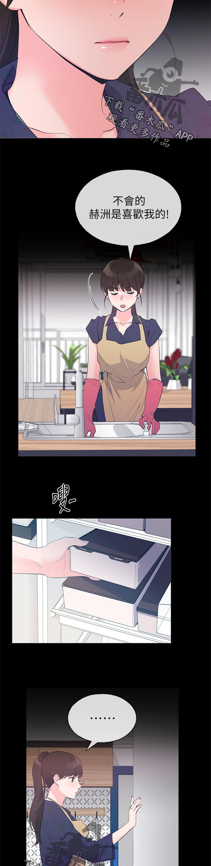 取代漫画,第108章：把柄2图