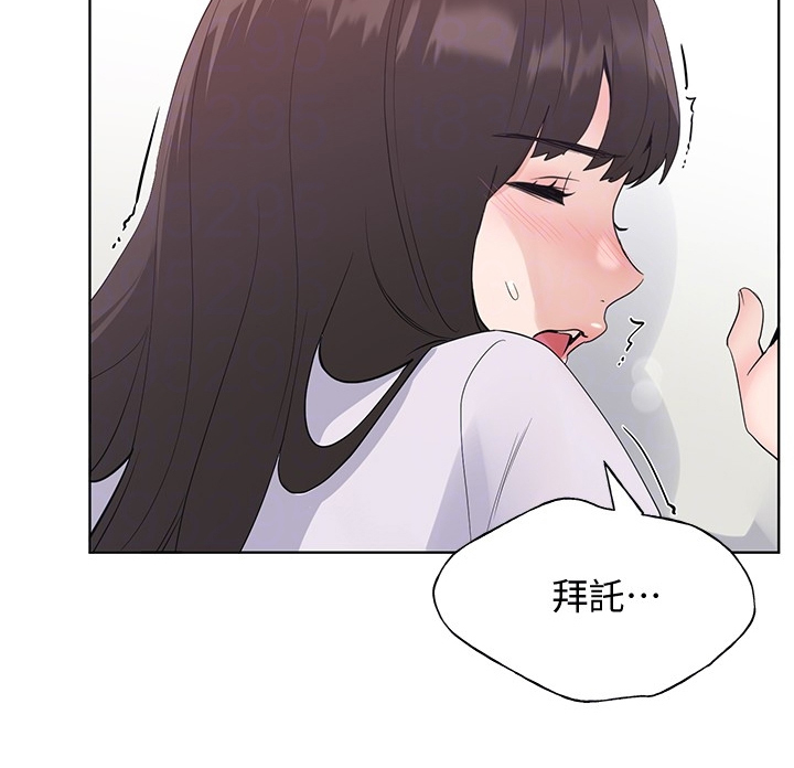 取代漫画,第157章：我不习惯3图