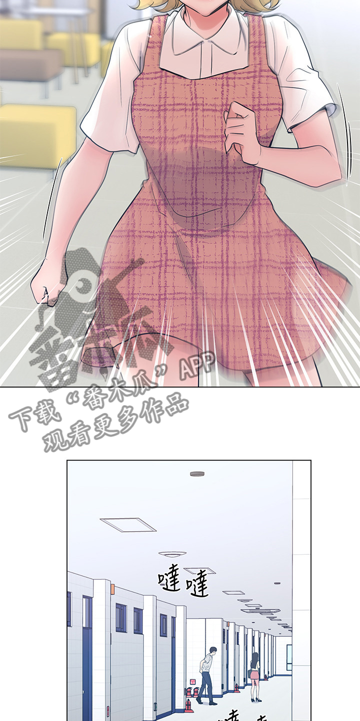 取代漫画,第136章：小尾巴5图