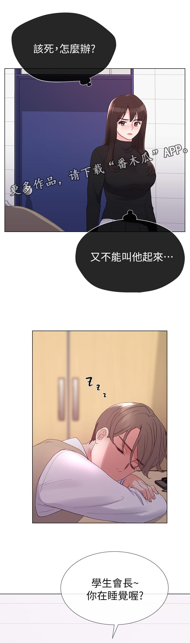 取代漫画,第50章：加倍奉还1图