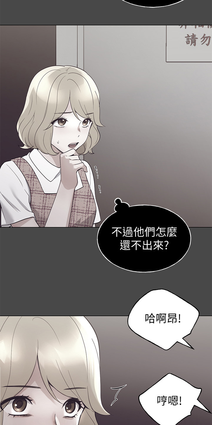 取代漫画,第138章：他们不可能的2图