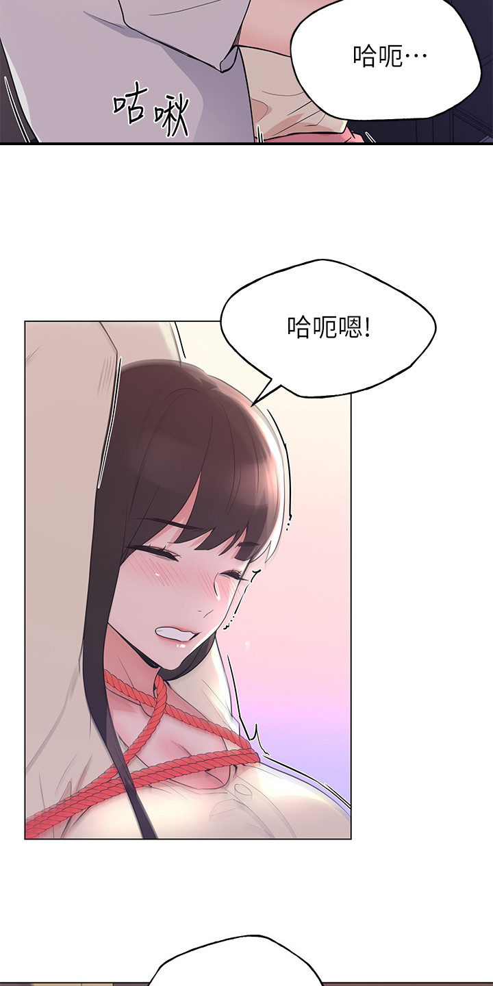 取代漫画,第135章：不是针对你4图