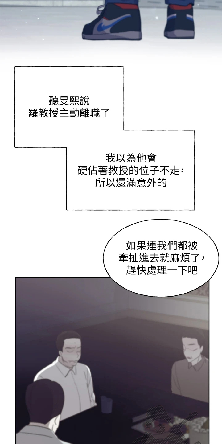 取代漫画,第169章：【完结】平凡的大学生3图