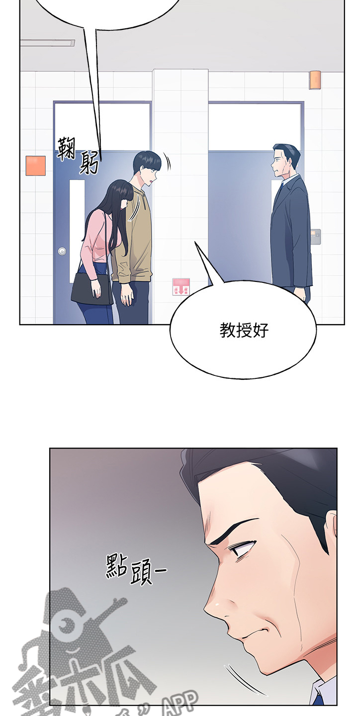 取代漫画,第155章：那个短信1图