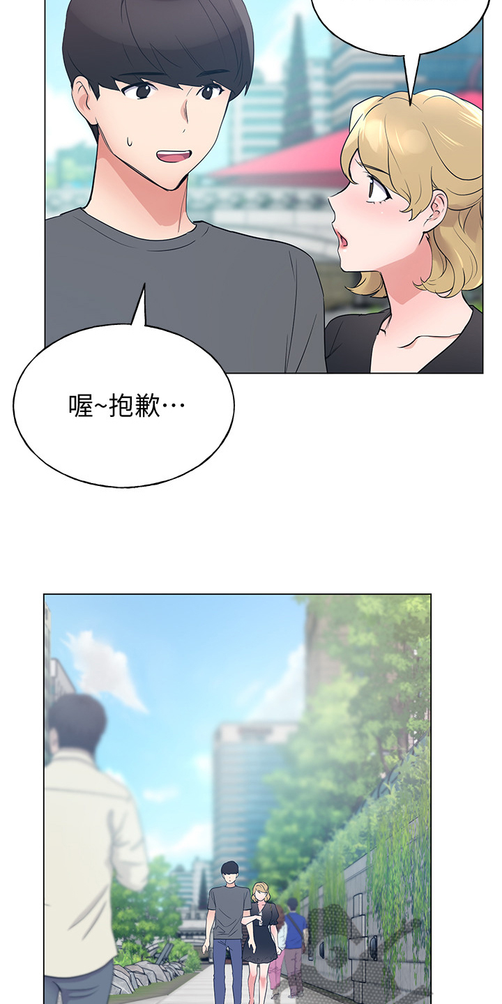 取代漫画,第139章：安装摄像头4图