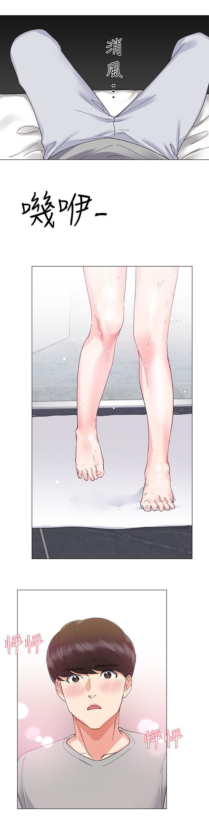 取代漫画,第4章：契约书4图