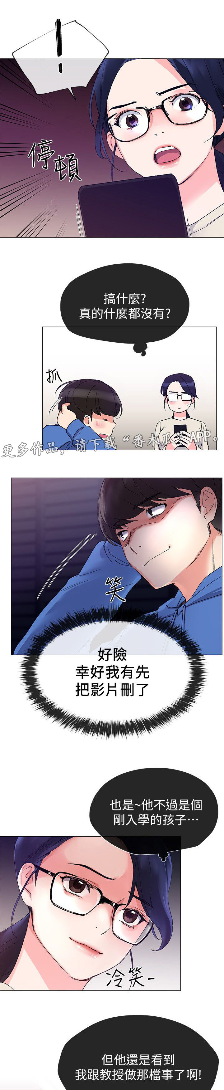 取代漫画,第23章：帮忙1图