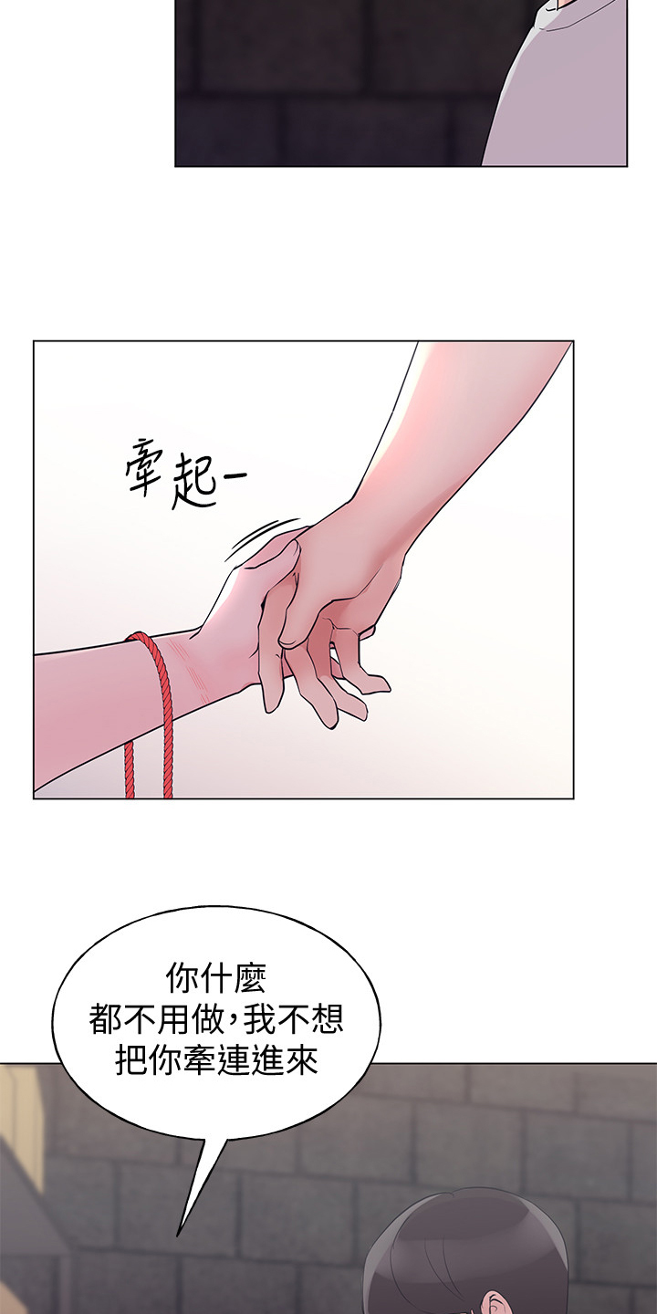 取代漫画,第137章：全程目睹5图
