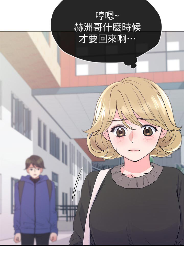 取代漫画,第63章：要不是因为4图