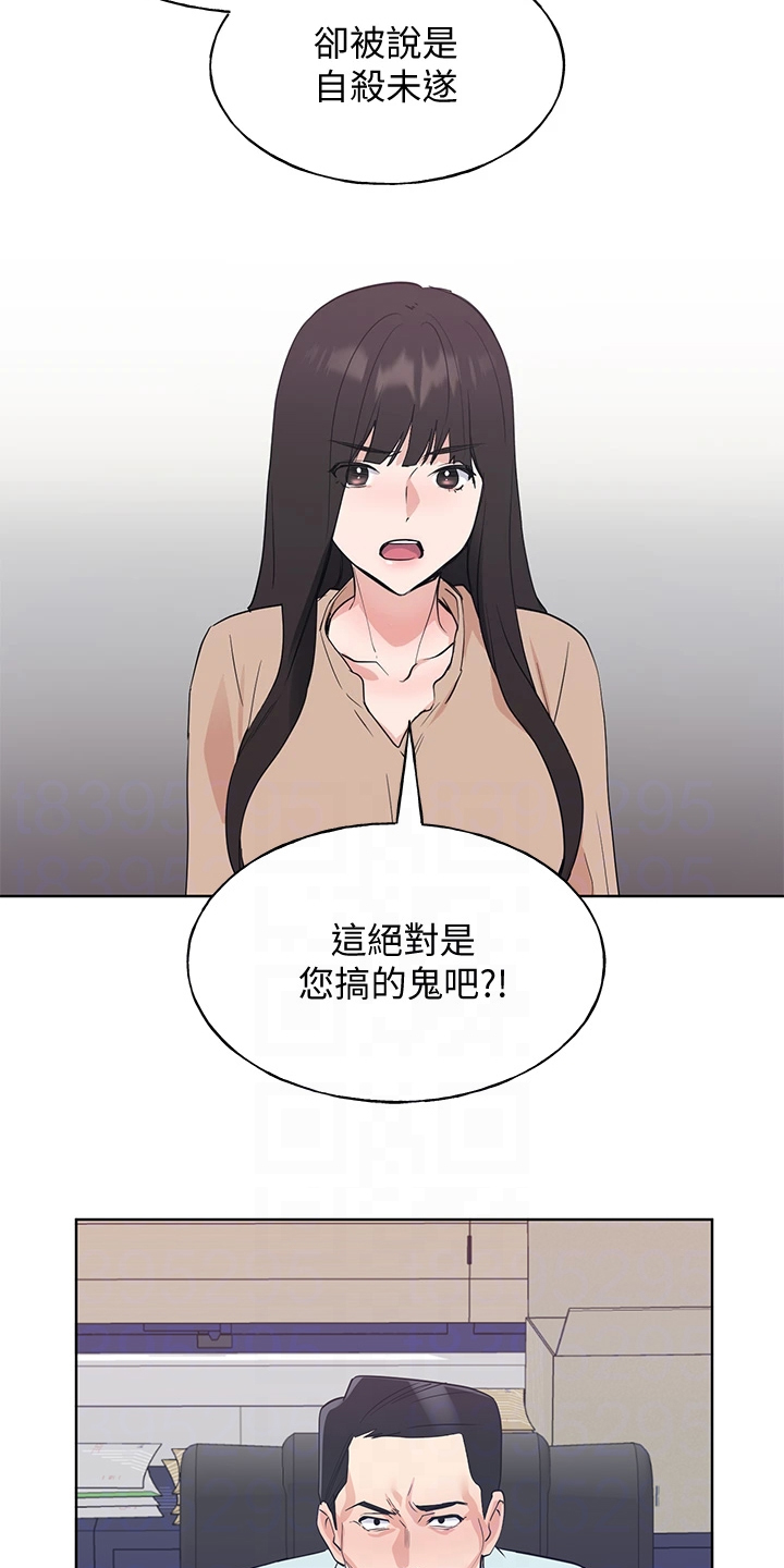 取代漫画,第159章：你误会了4图