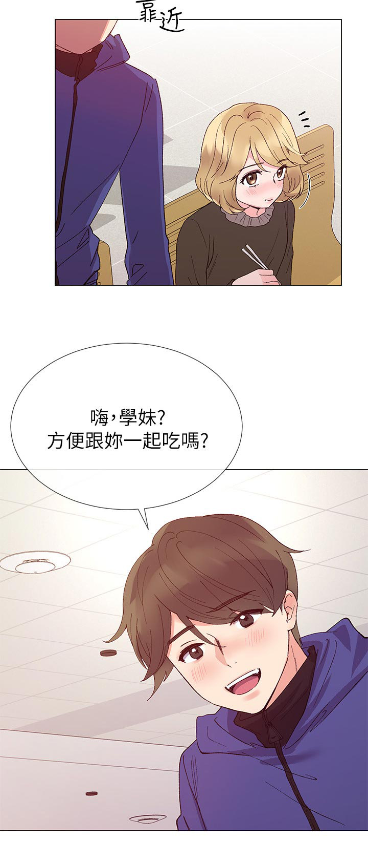 取代漫画,第62章：加入学生会2图