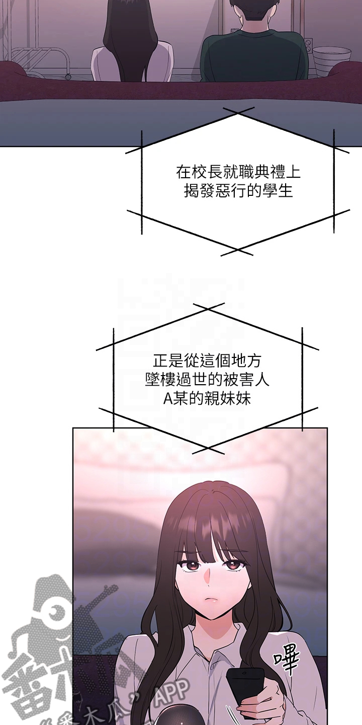 取代漫画,第165章：终被捕3图