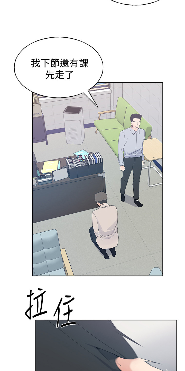 取代漫画,第148章：危机出现5图