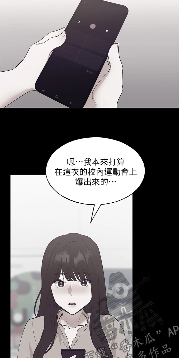 取代漫画,第164章：祝贺视频4图