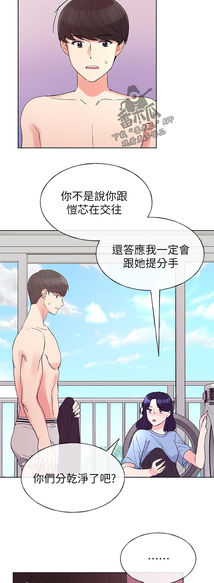 取代漫画,第97章：违反约定3图