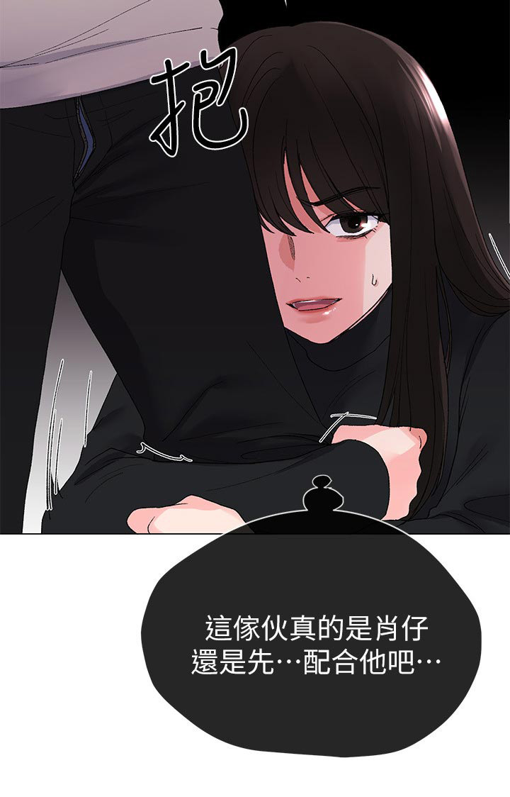 取代漫画,第50章：加倍奉还4图