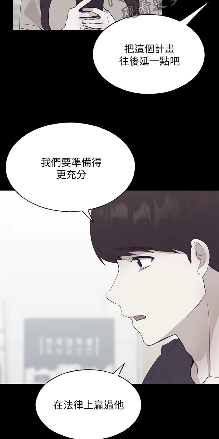 取代漫画,第164章：祝贺视频5图