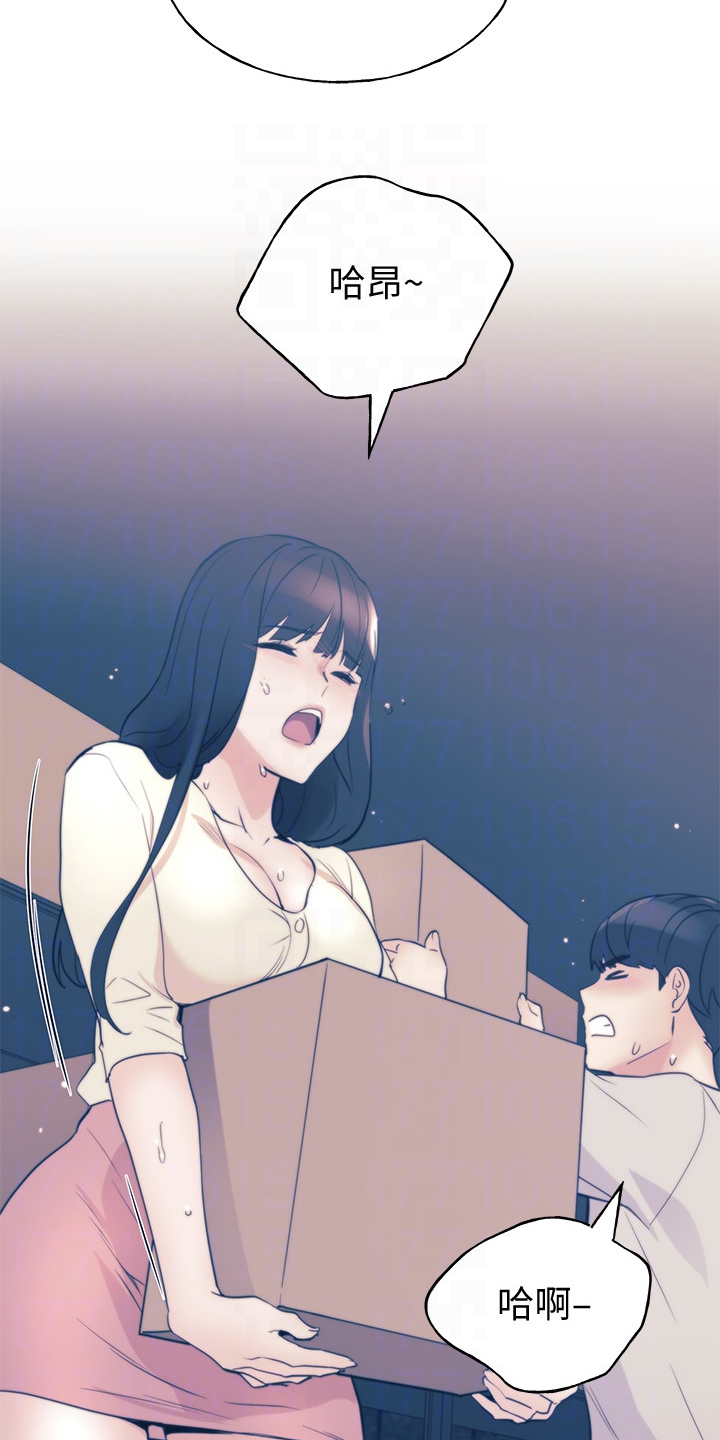 取代漫画,第139章：安装摄像头4图