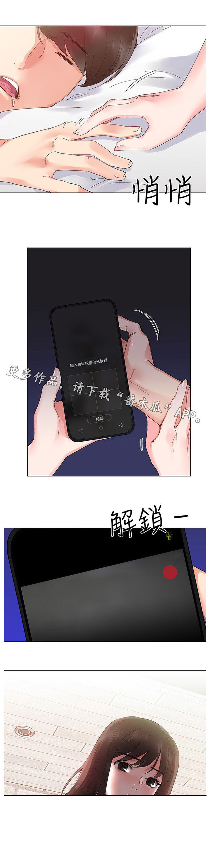 取代漫画,第9章：游戏4图
