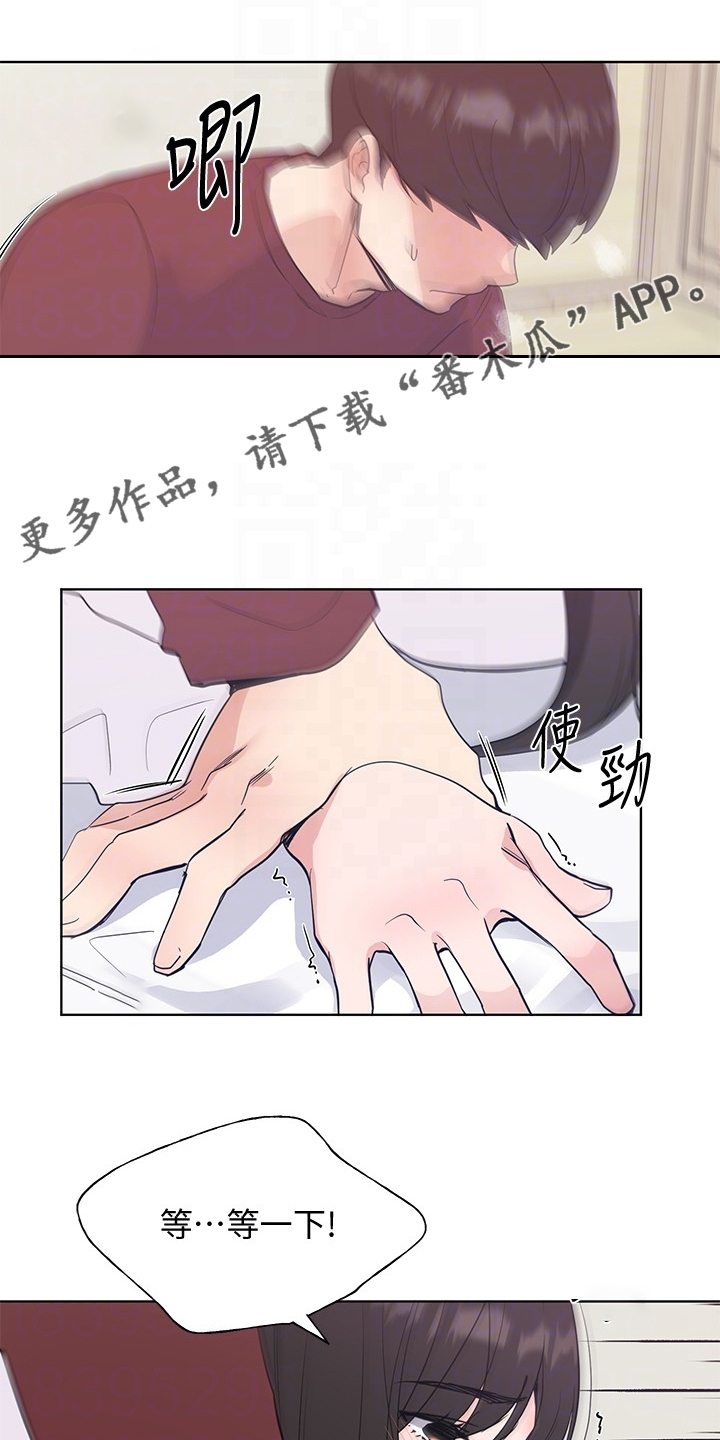 取代漫画,第158章：你可以的1图