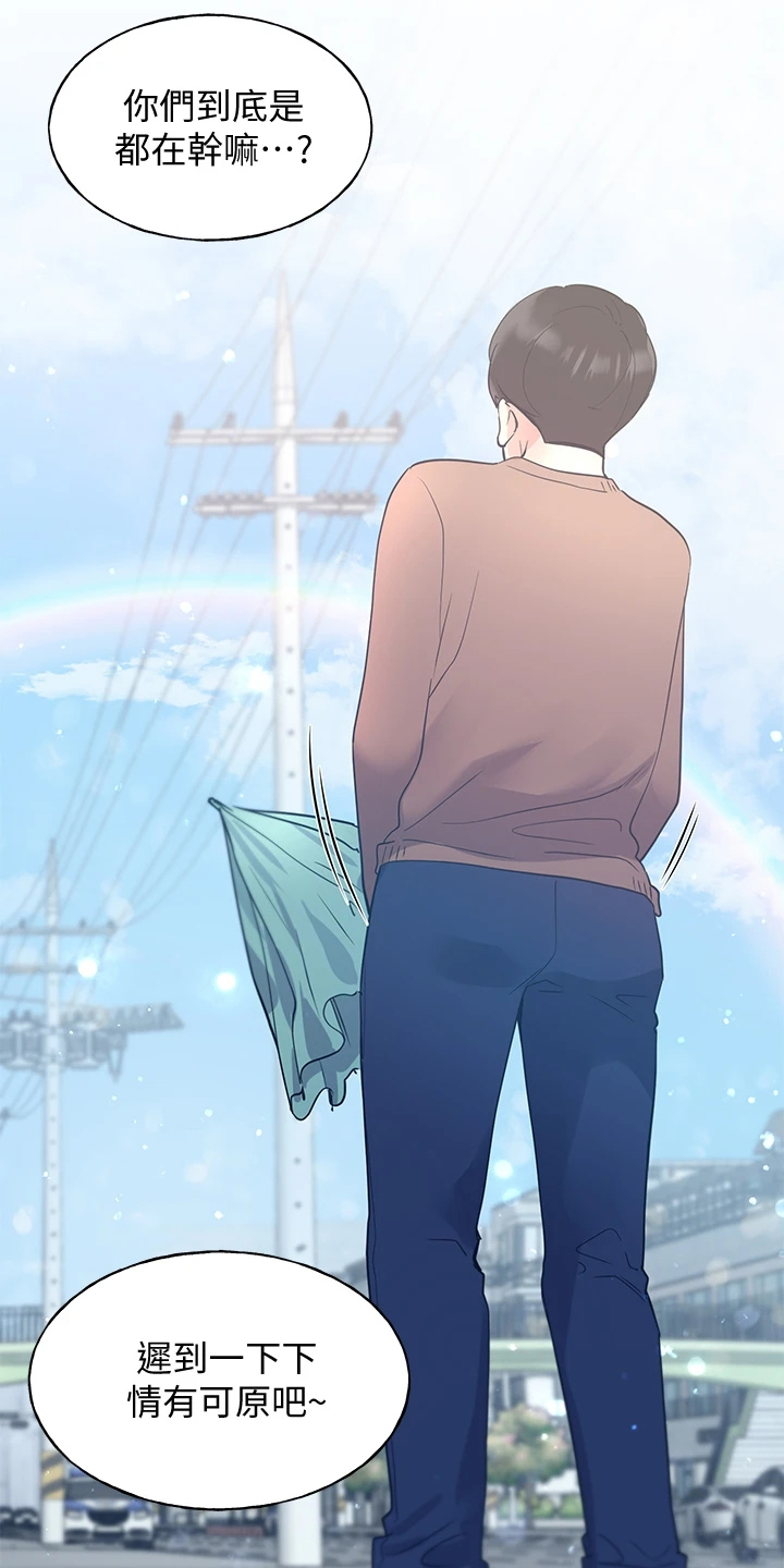 取代漫画,第169章：【完结】平凡的大学生2图