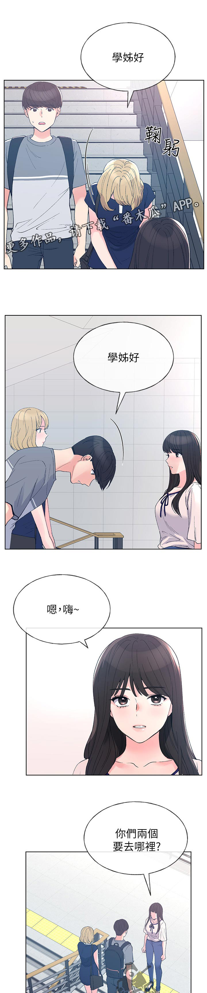 取代漫画,第102章：了解2图