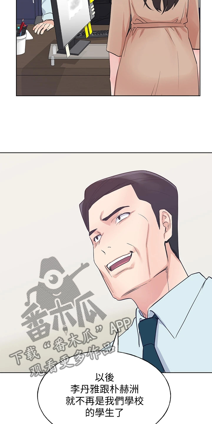 取代漫画,第160章：失算了2图